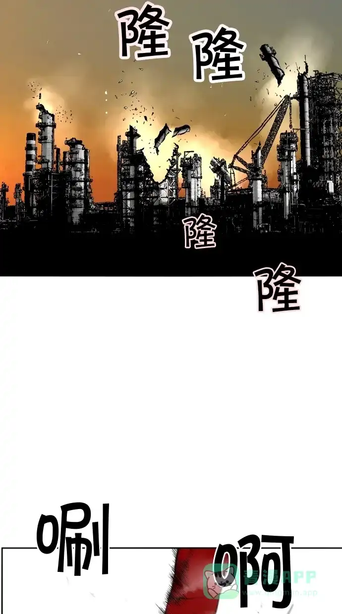《娜罗的名单》第121话 第7页