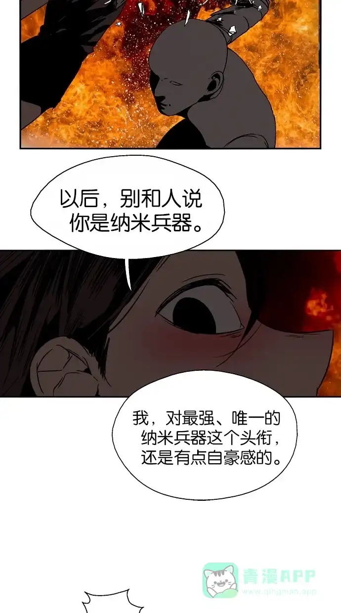 《娜罗的名单》第121话 第32页
