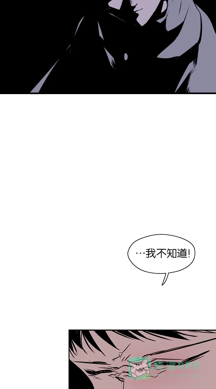 《娜罗的名单》第121话 第47页