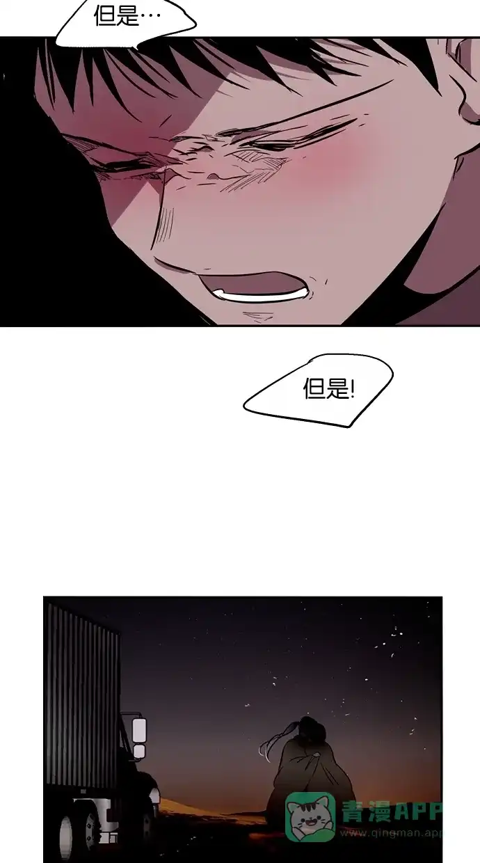 《娜罗的名单》第121话 第49页