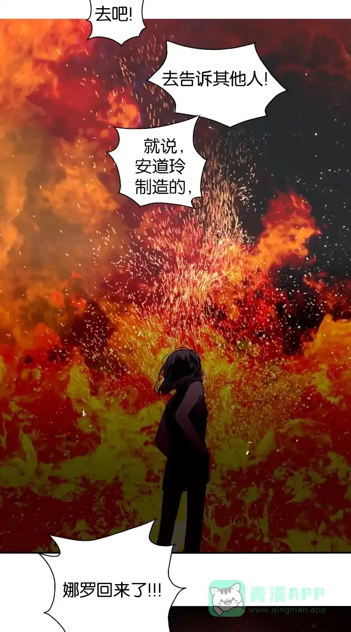 《娜罗的名单》第121话 第33页