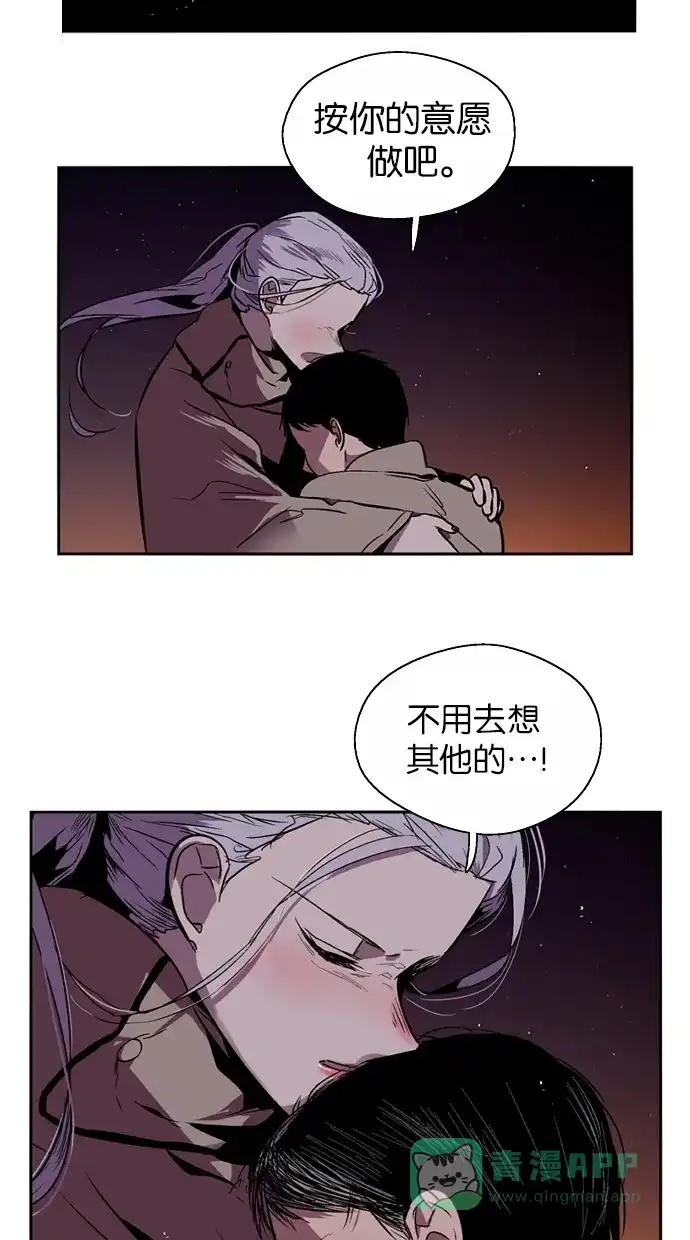 《娜罗的名单》第121话 第50页