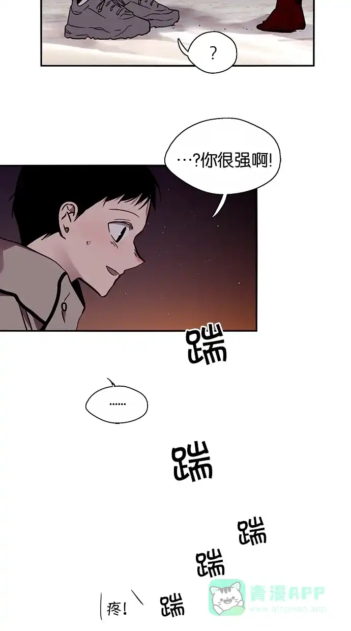 《娜罗的名单》第121话 第40页