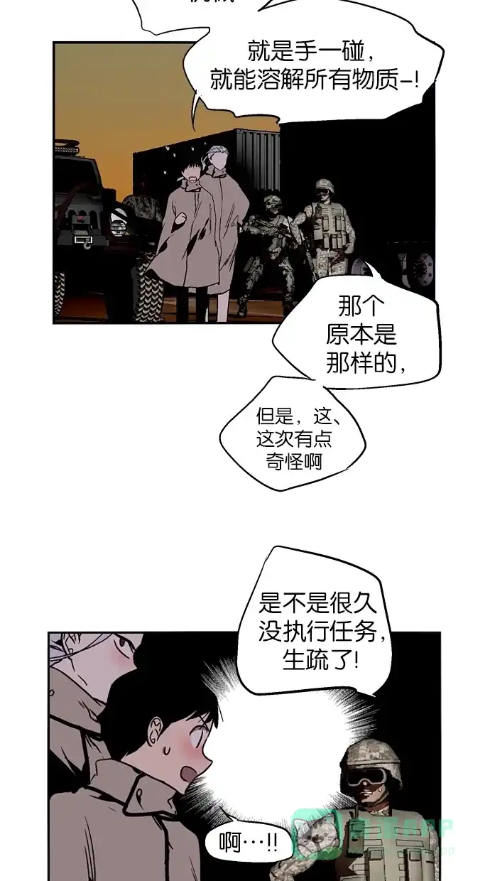 《娜罗的名单》第121话 第18页