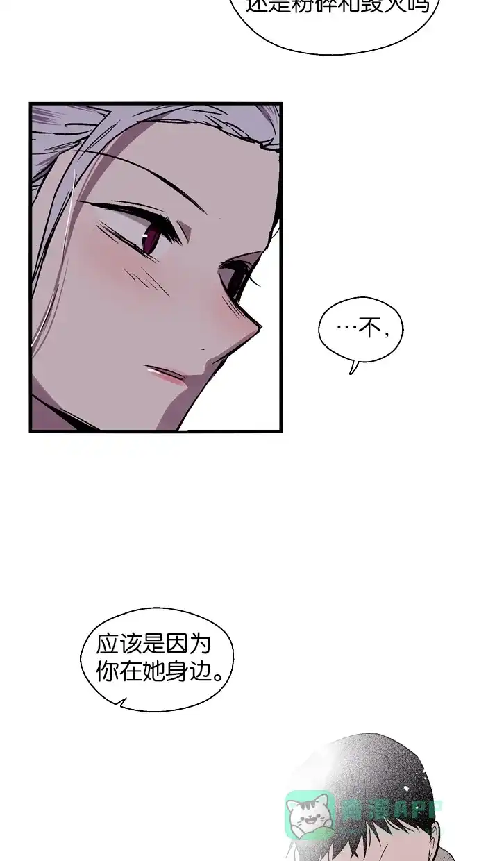 《娜罗的名单》第121话 第45页