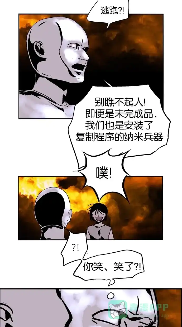 《娜罗的名单》第121话 第25页