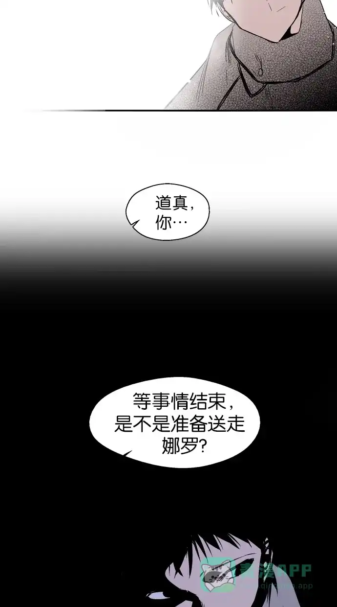 《娜罗的名单》第121话 第46页