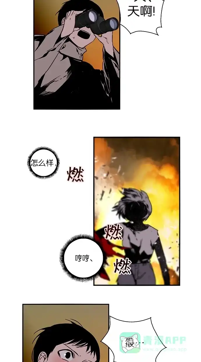《娜罗的名单》第121话 第15页