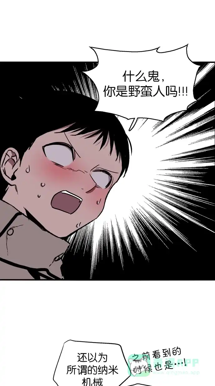《娜罗的名单》第121话 第17页