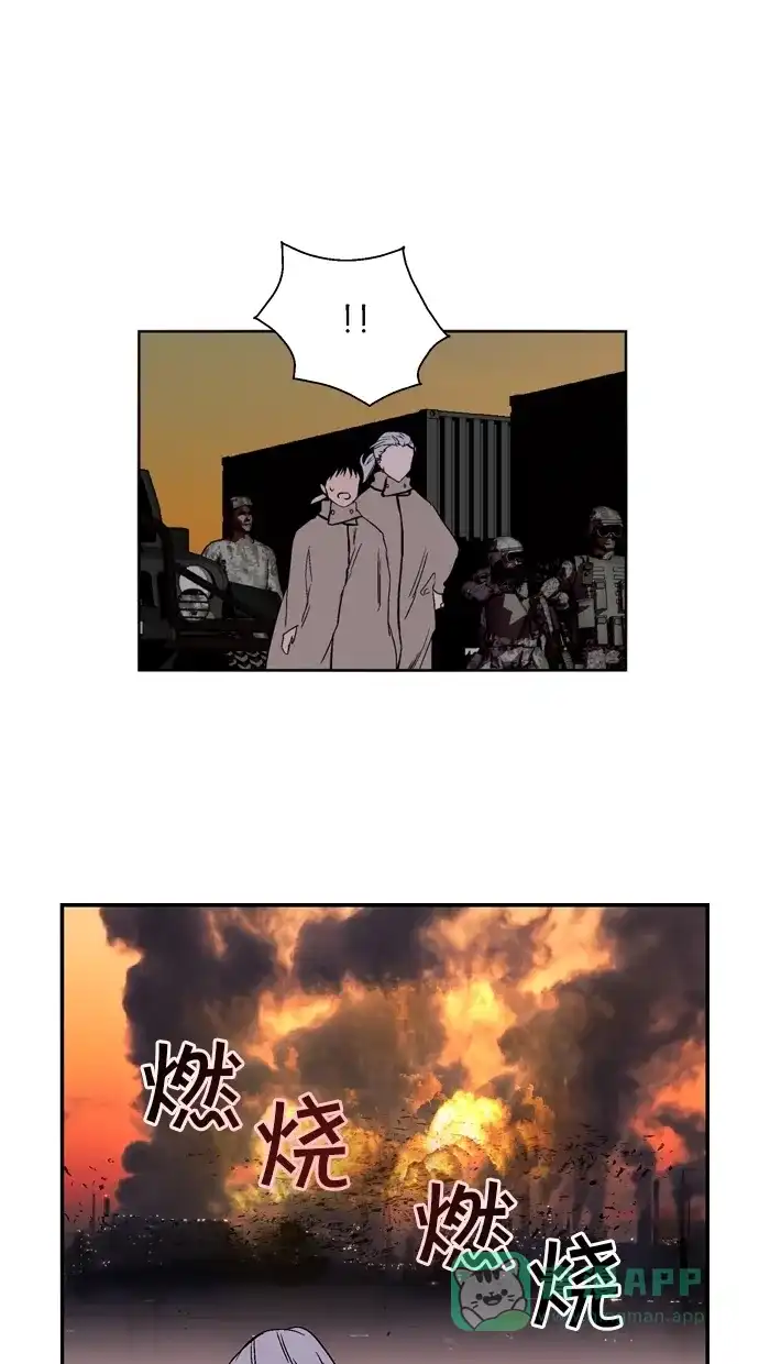 《娜罗的名单》第121话 第13页