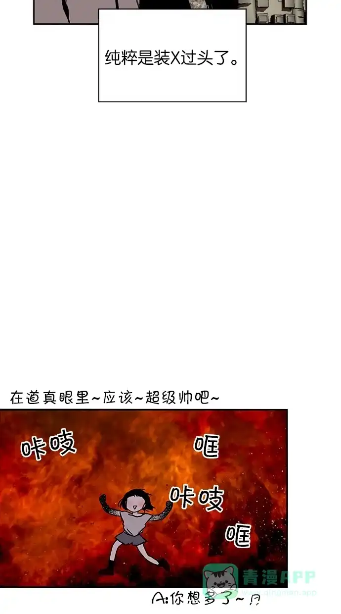 《娜罗的名单》第121话 第19页