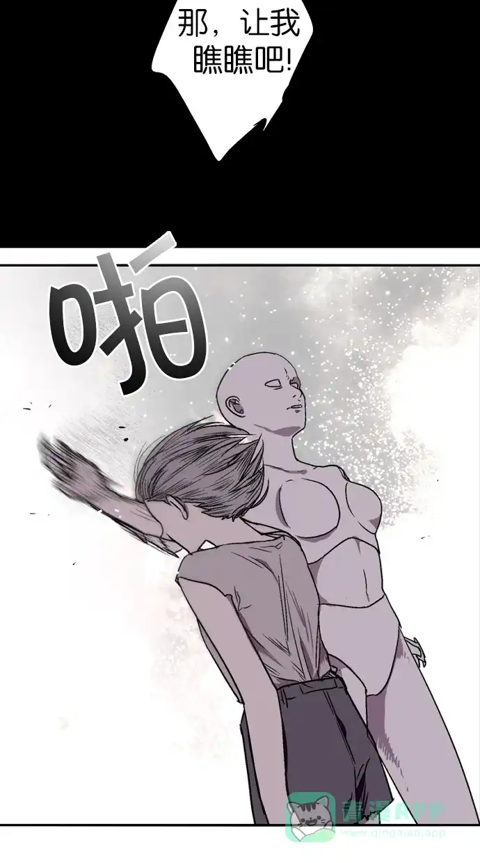 《娜罗的名单》第121话 第27页