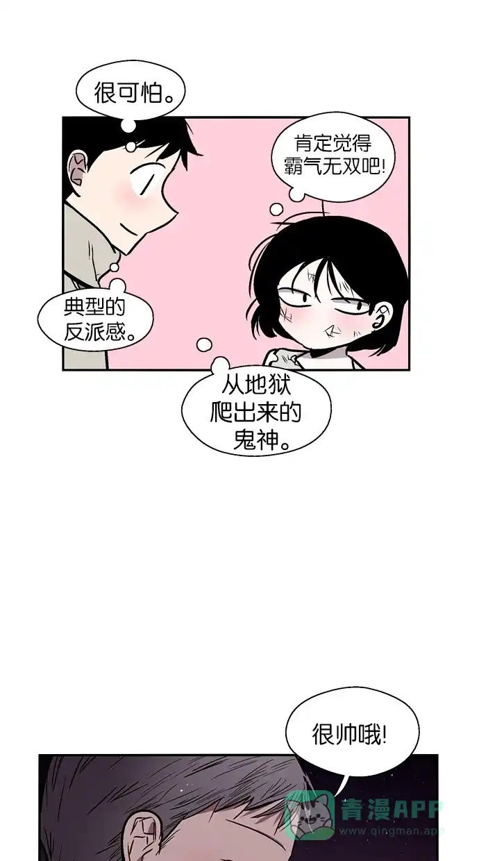 《娜罗的名单》第121话 第41页