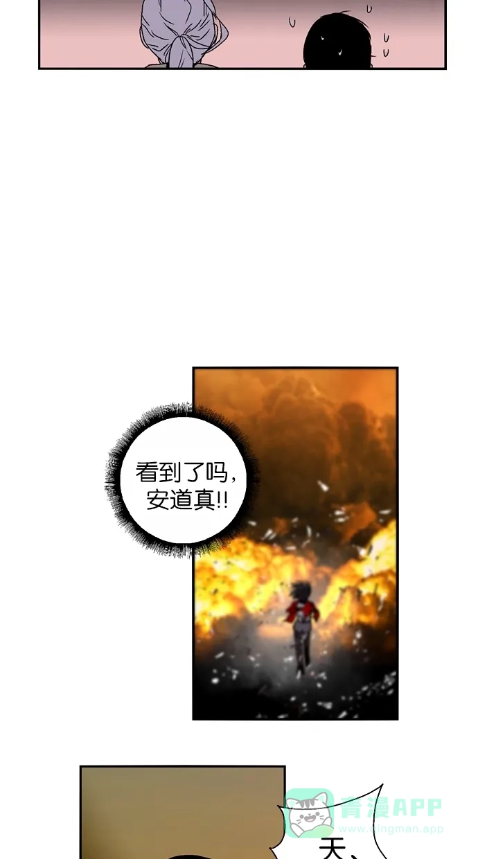《娜罗的名单》第121话 第14页