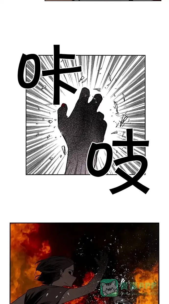 《娜罗的名单》第121话 第31页