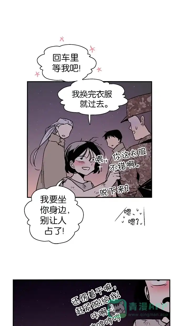 《娜罗的名单》第121话 第43页