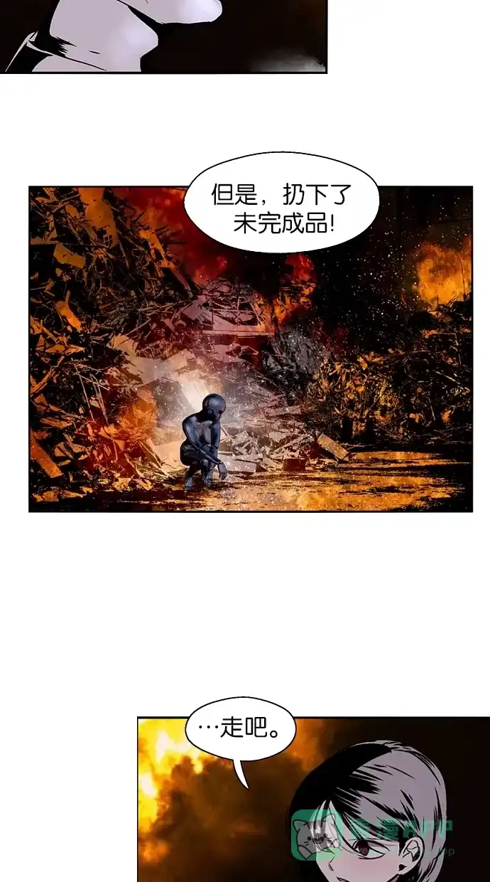 《娜罗的名单》第121话 第23页