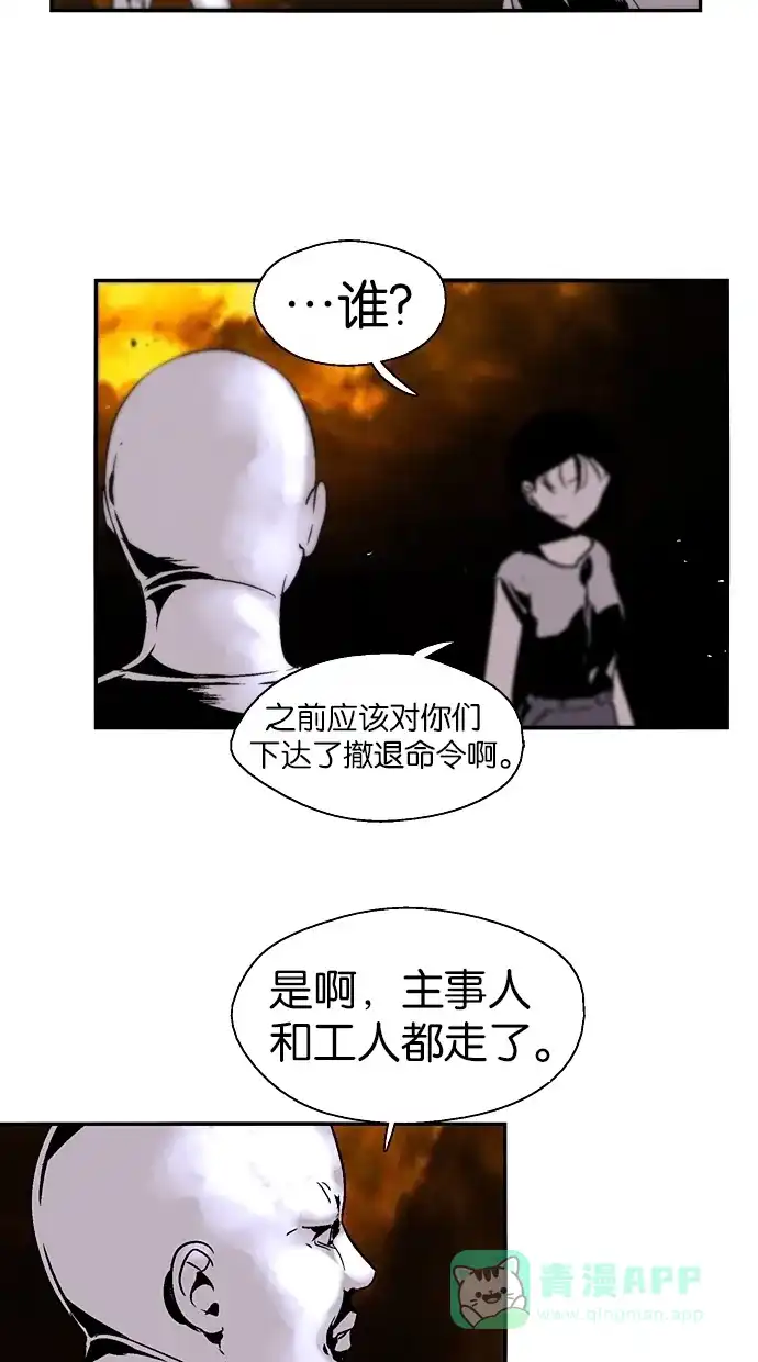 《娜罗的名单》第121话 第22页