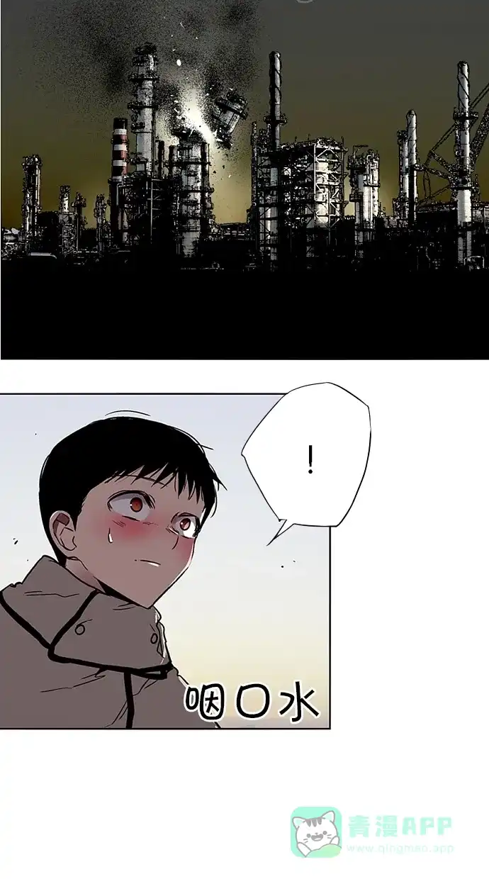 《娜罗的名单》第121话 第3页