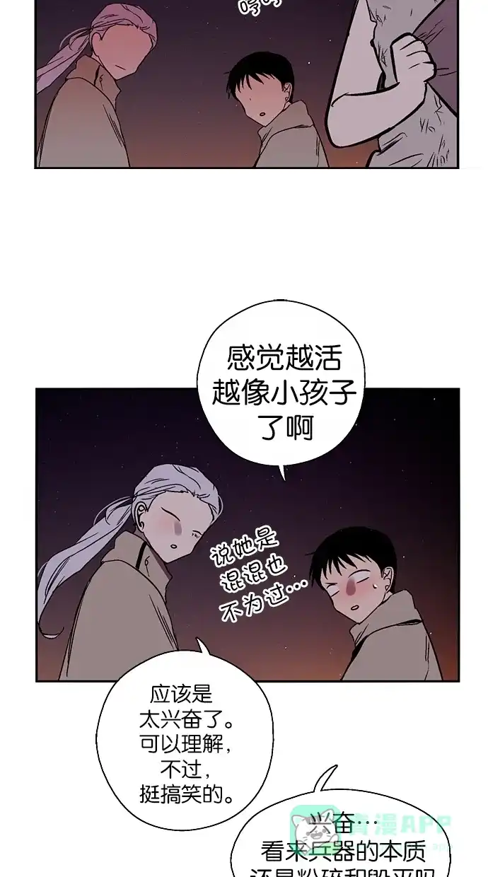 《娜罗的名单》第121话 第44页