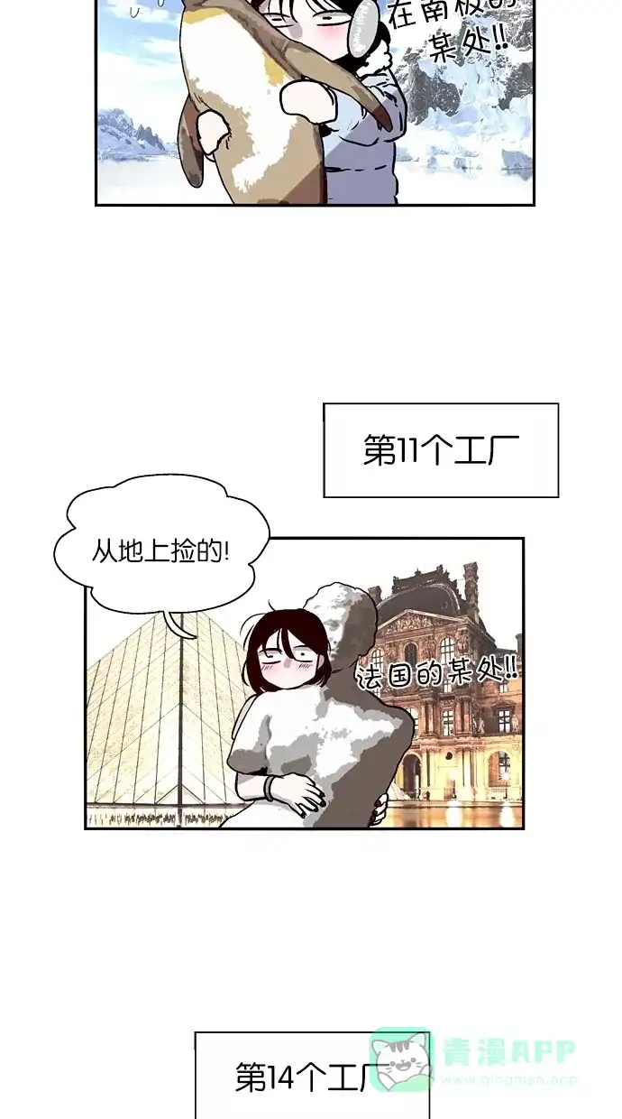《娜罗的名单》第122话 第23页