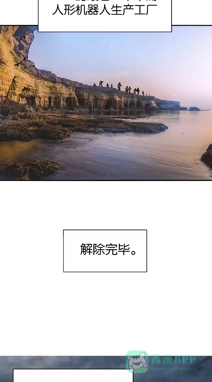《娜罗的名单》第122话 第38页