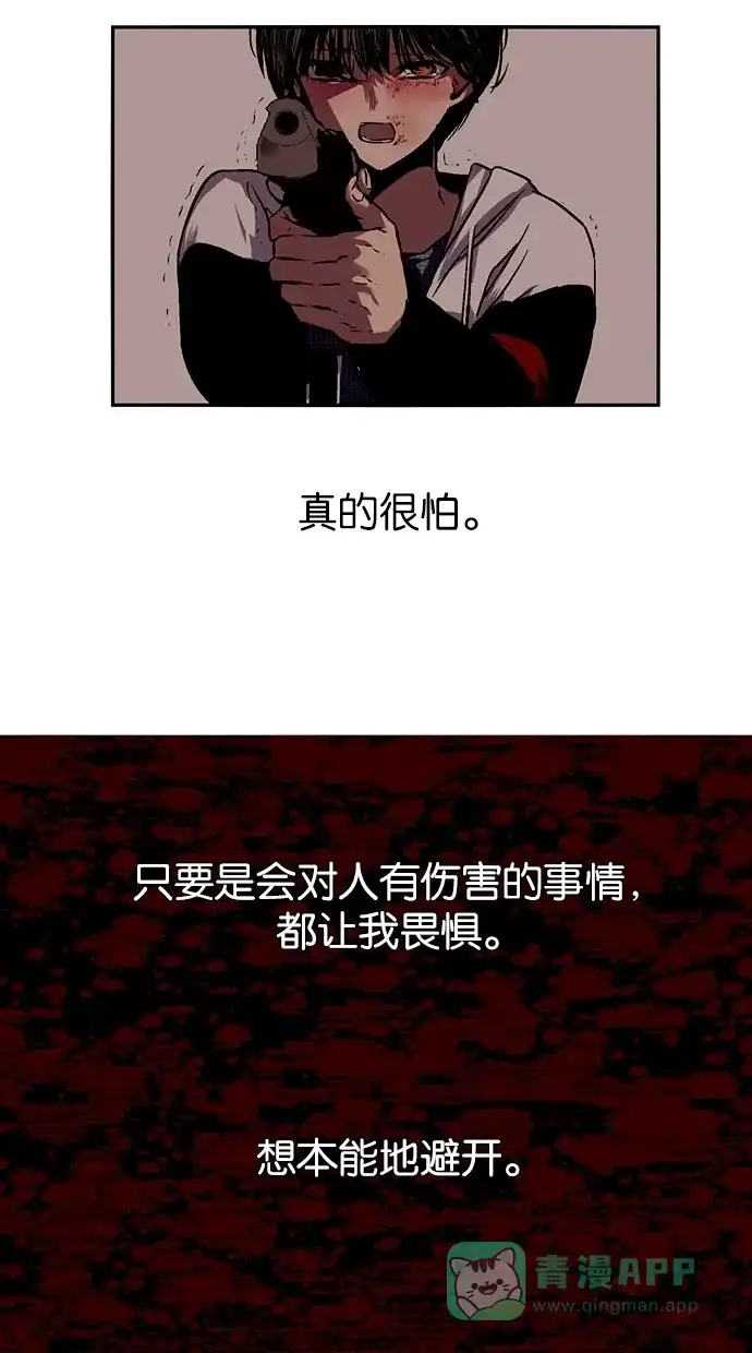 《娜罗的名单》第122话 第17页