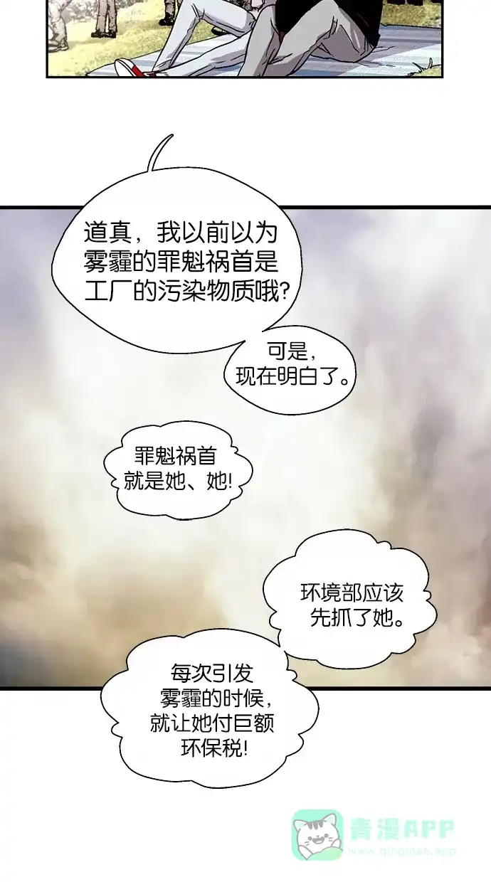 《娜罗的名单》第122话 第12页