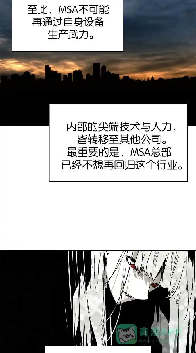 《娜罗的名单》第122话 第39页