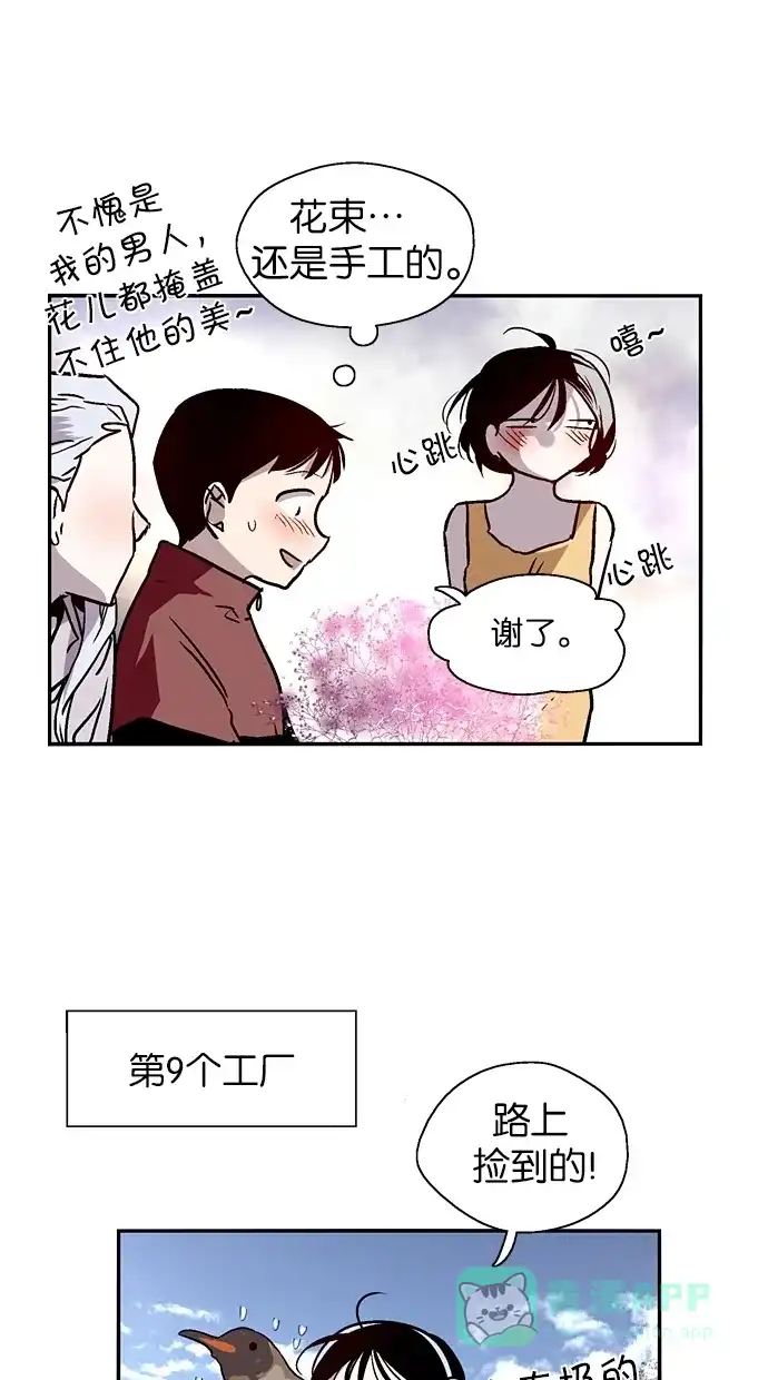 《娜罗的名单》第122话 第22页