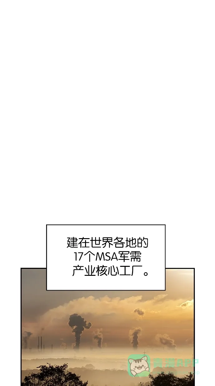 《娜罗的名单》第122话 第4页