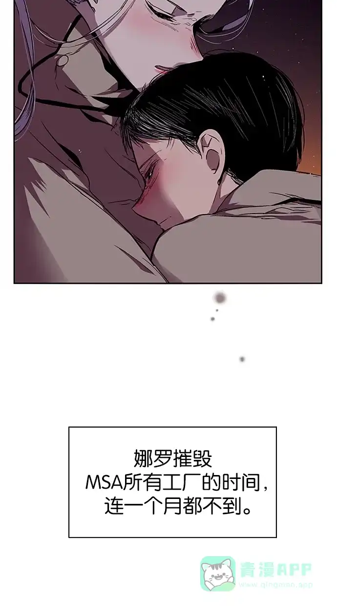 《娜罗的名单》第122话 第3页