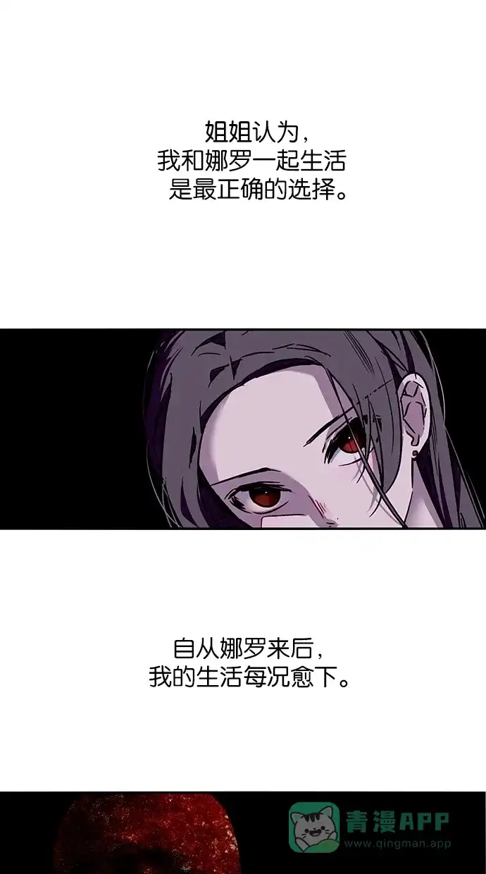 《娜罗的名单》第122话 第44页