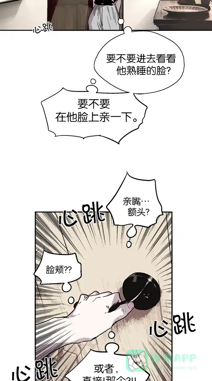 《娜罗的名单》第122话 第27页