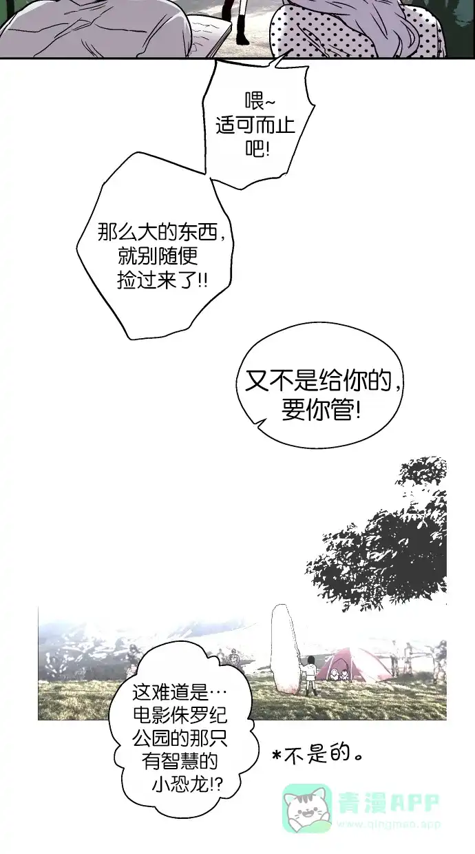 《娜罗的名单》第122话 第25页