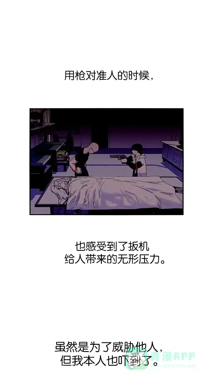 《娜罗的名单》第122话 第16页