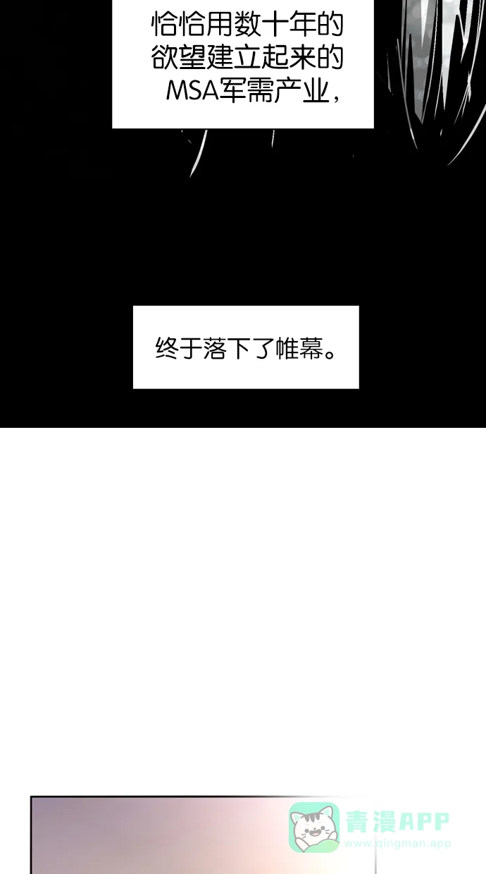《娜罗的名单》第122话 第40页