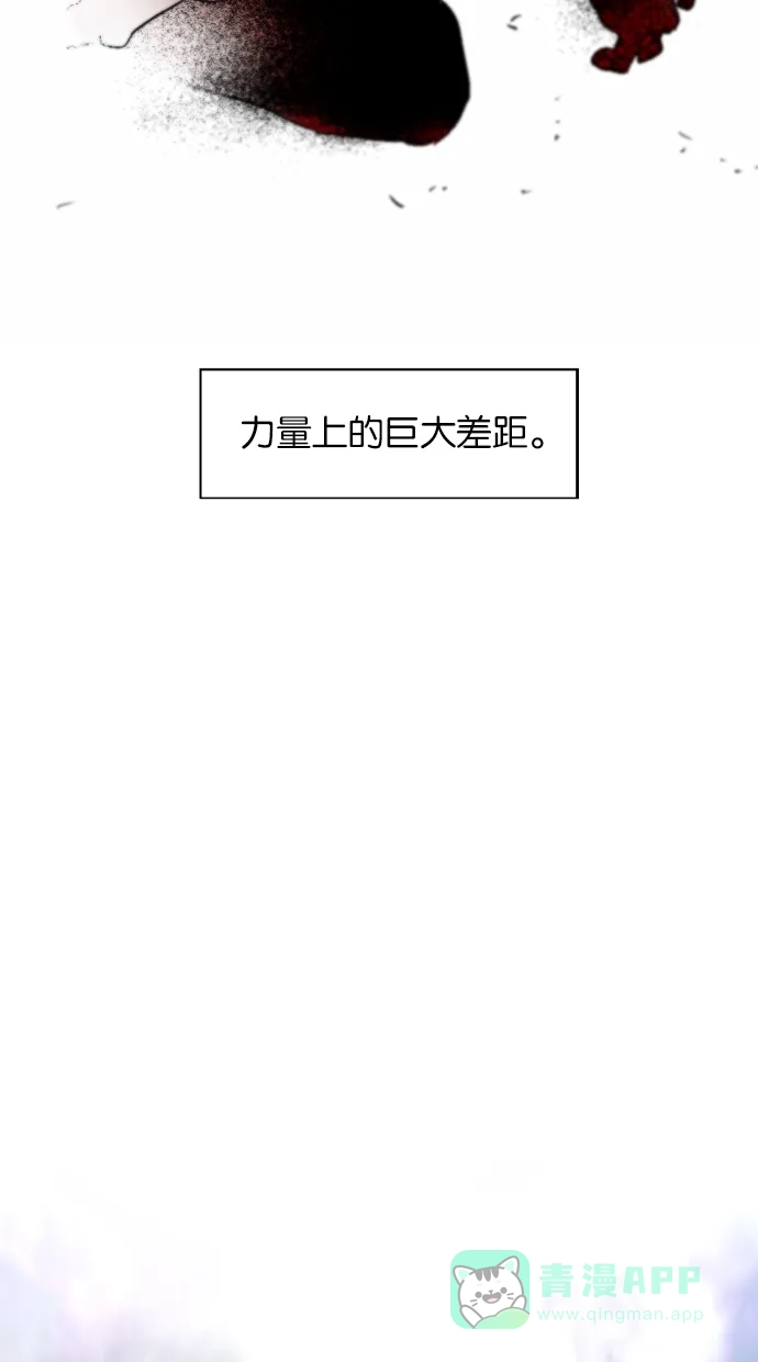 《娜罗的名单》第122话 第10页