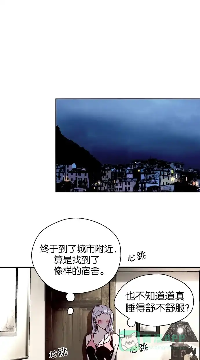 《娜罗的名单》第122话 第26页