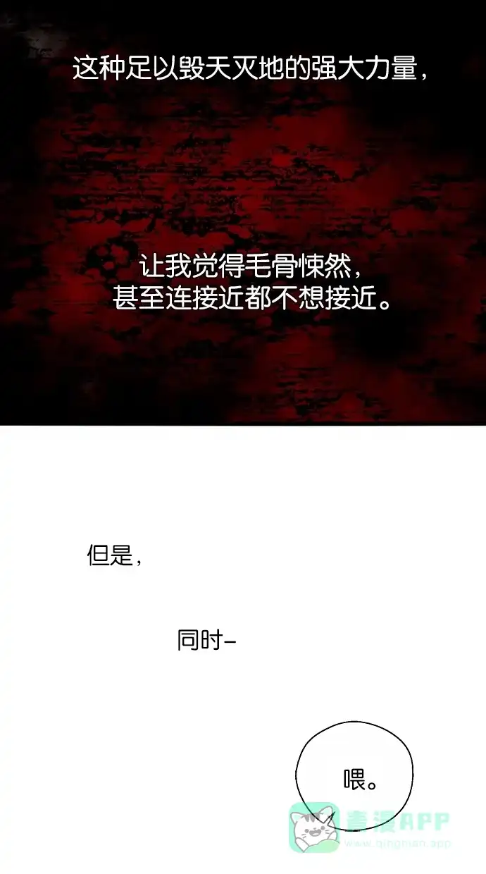 《娜罗的名单》第122话 第19页