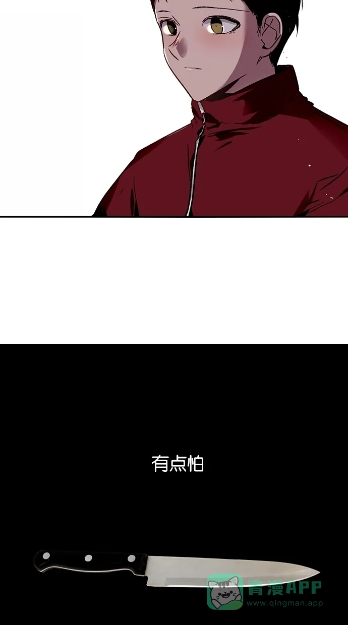 《娜罗的名单》第122话 第14页