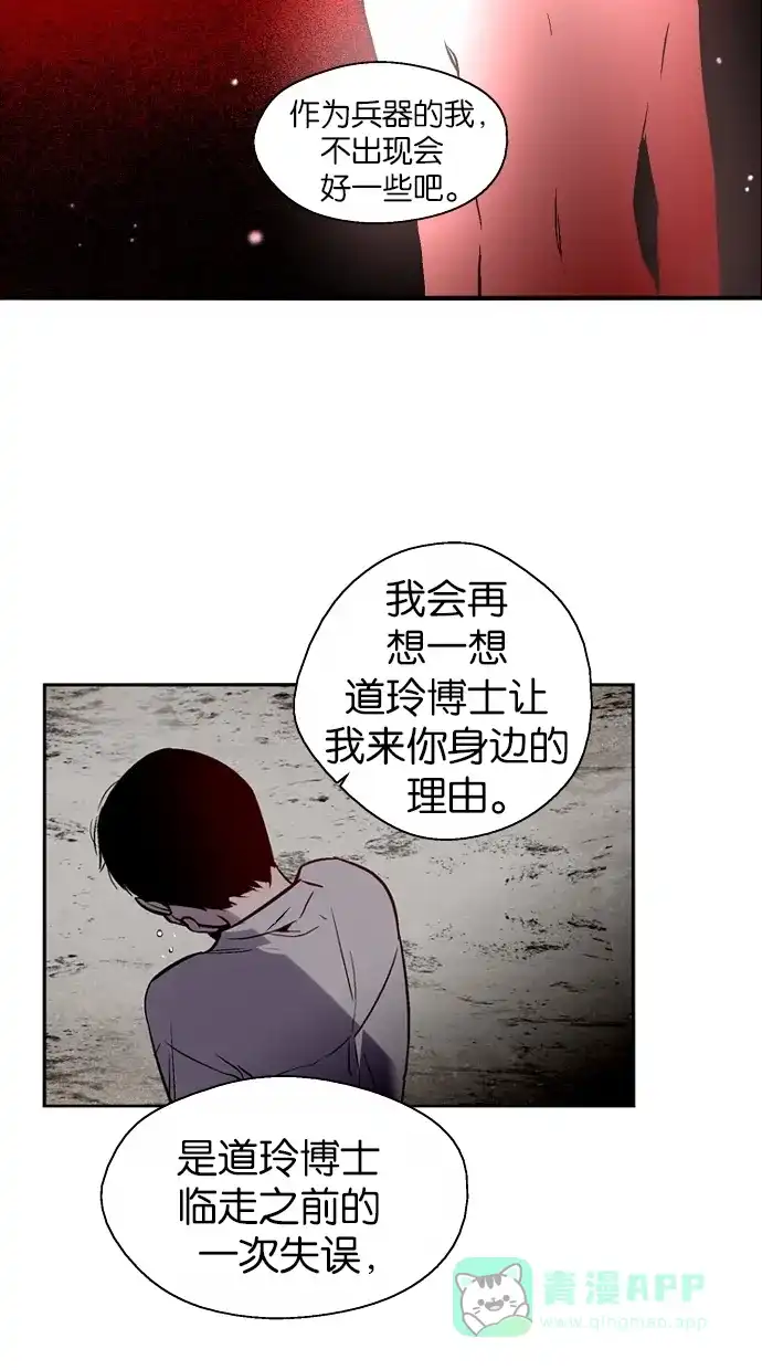 《娜罗的名单》第123话 第22页