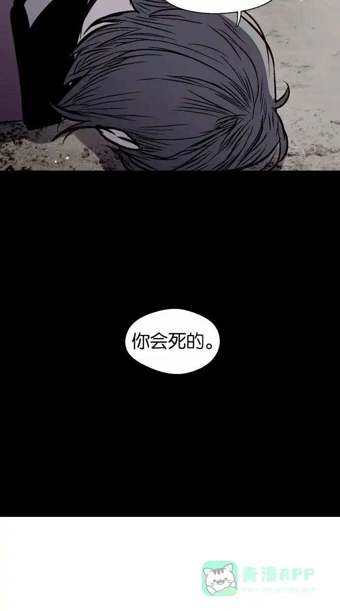 《娜罗的名单》第123话 第15页