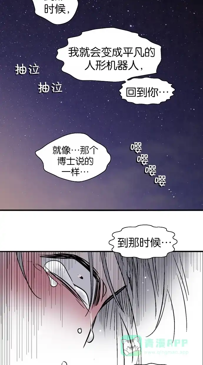 《娜罗的名单》第123话 第30页