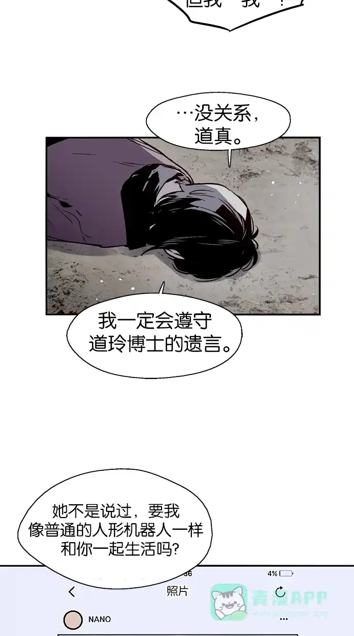 《娜罗的名单》第123话 第13页