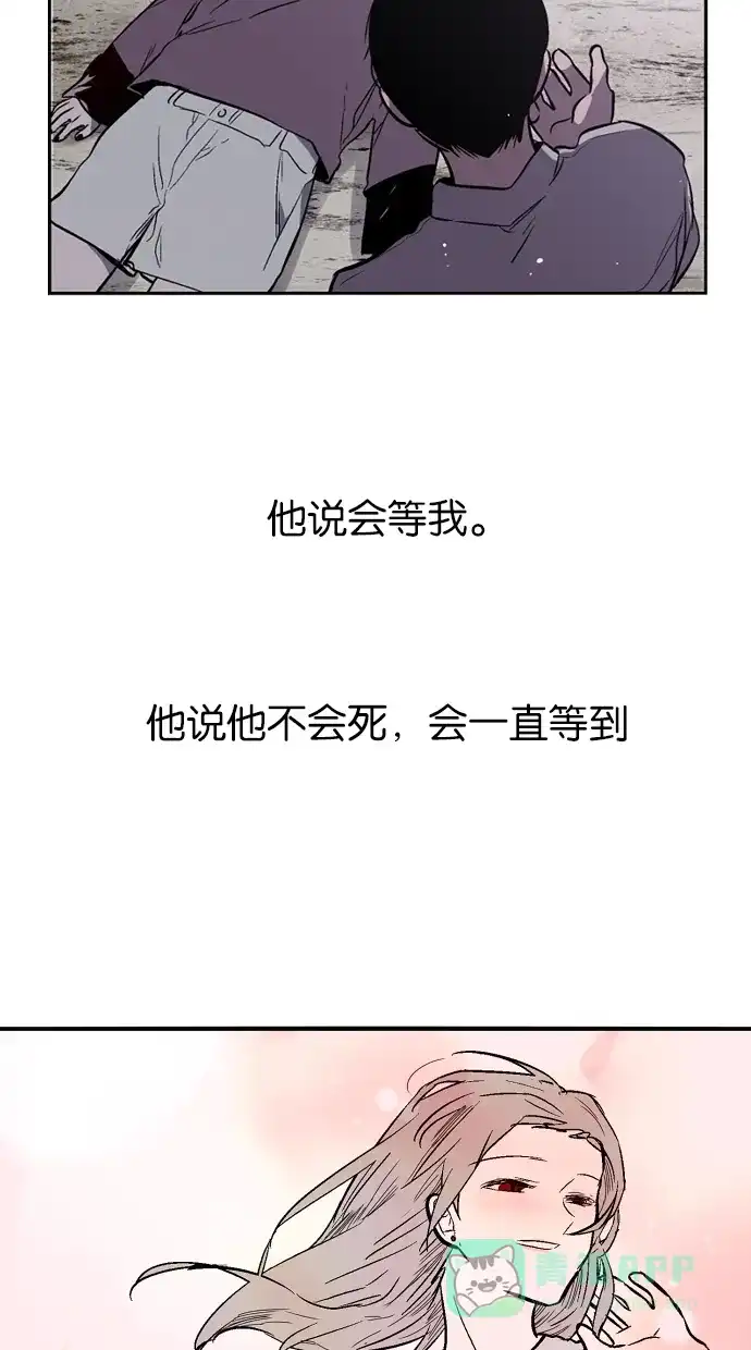 《娜罗的名单》第123话 第33页