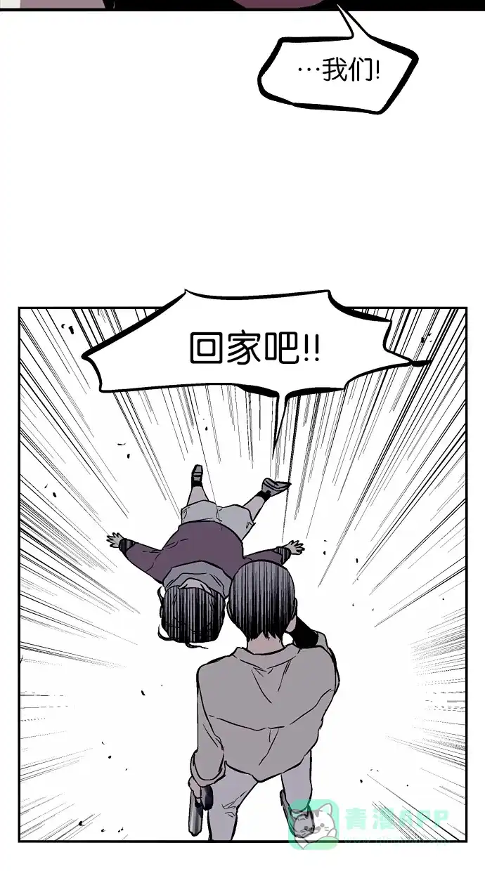 《娜罗的名单》第123话 第11页