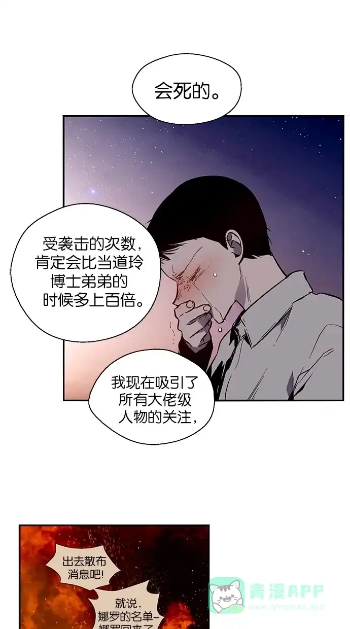 《娜罗的名单》第123话 第16页