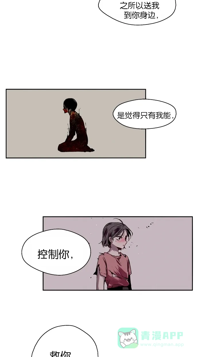 《娜罗的名单》第123话 第18页