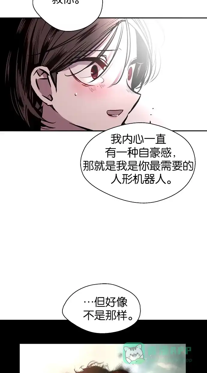 《娜罗的名单》第123话 第19页